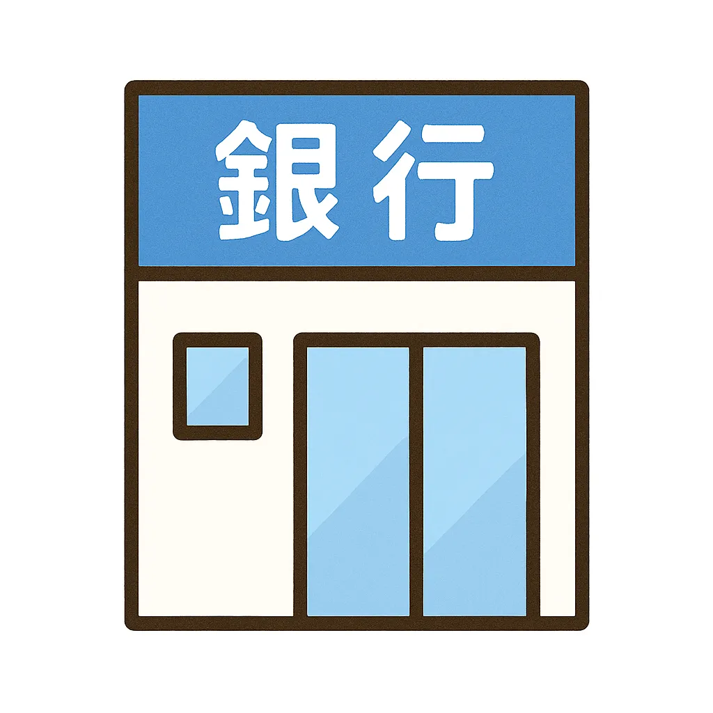かわいい銀行｜青い看板と大きな窓が特徴の、きちんと感のあるかわいい銀行のイラストです。ごっこ遊びや施設紹介の掲示素材としておすすめです。