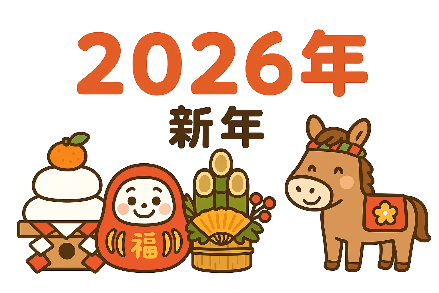 簡単かわいいお正月2026イラスト｜鏡餅やだるま、門松と干支の馬を並べた簡単かわいいお正月2026のデザイン。華やかで縁起の良さを感じさせる新年の楽しいイメージ。