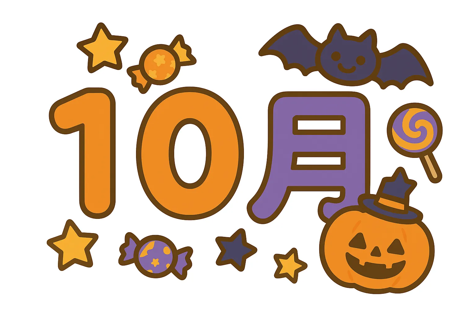 簡単かわいい10月ハロウィンイラスト｜オレンジとパープルを基調に、コウモリやキャンディ、かぼちゃを配置した簡単かわいいデザイン。明るく楽しい雰囲気がハロウィン気分を盛り上げます。