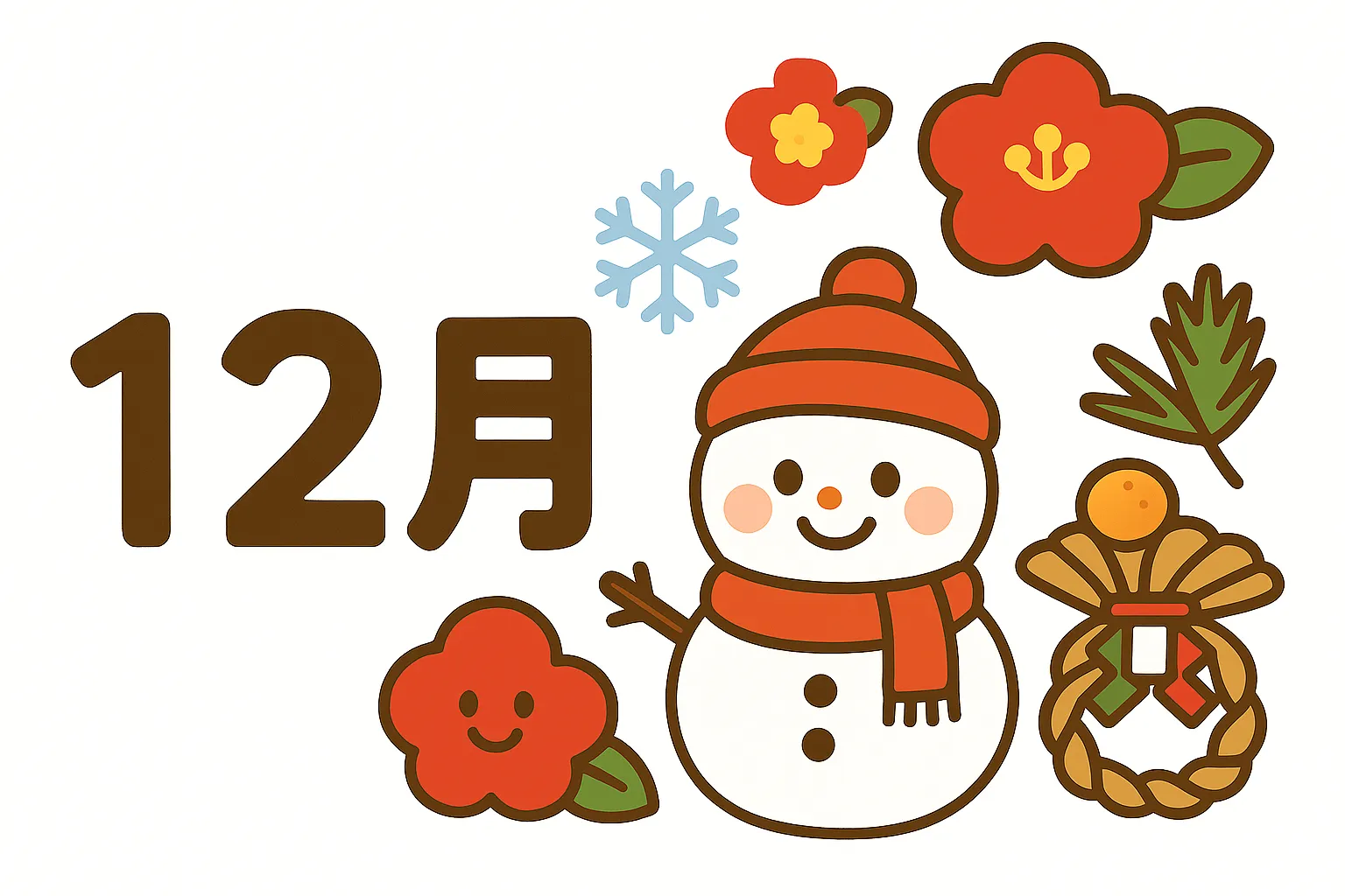 簡単かわいい12月冬イラスト｜雪だるまや椿の花、お正月飾りがそろったデザイン。柔らかな線と明るい配色で冬の季節感を表現し、簡単かわいい雰囲気が温かさを伝えます。