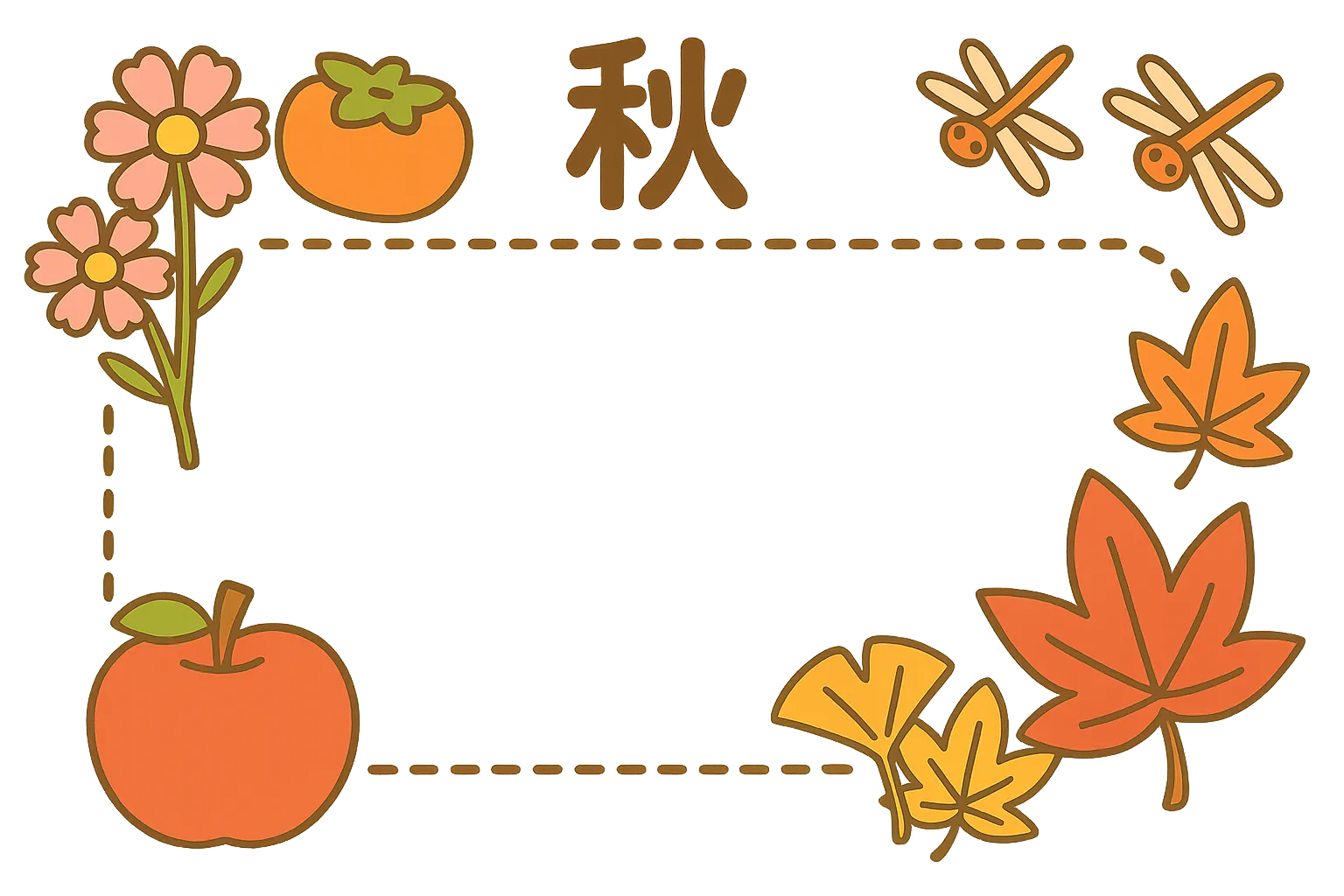 簡単かわいい秋フレームコスモスと紅葉｜コスモスや柿、りんご、紅葉など秋のモチーフが並ぶ簡単かわいい秋フレーム。落ち着いた茶色調でまとめ、季節感あふれる温かな印象を与えている。