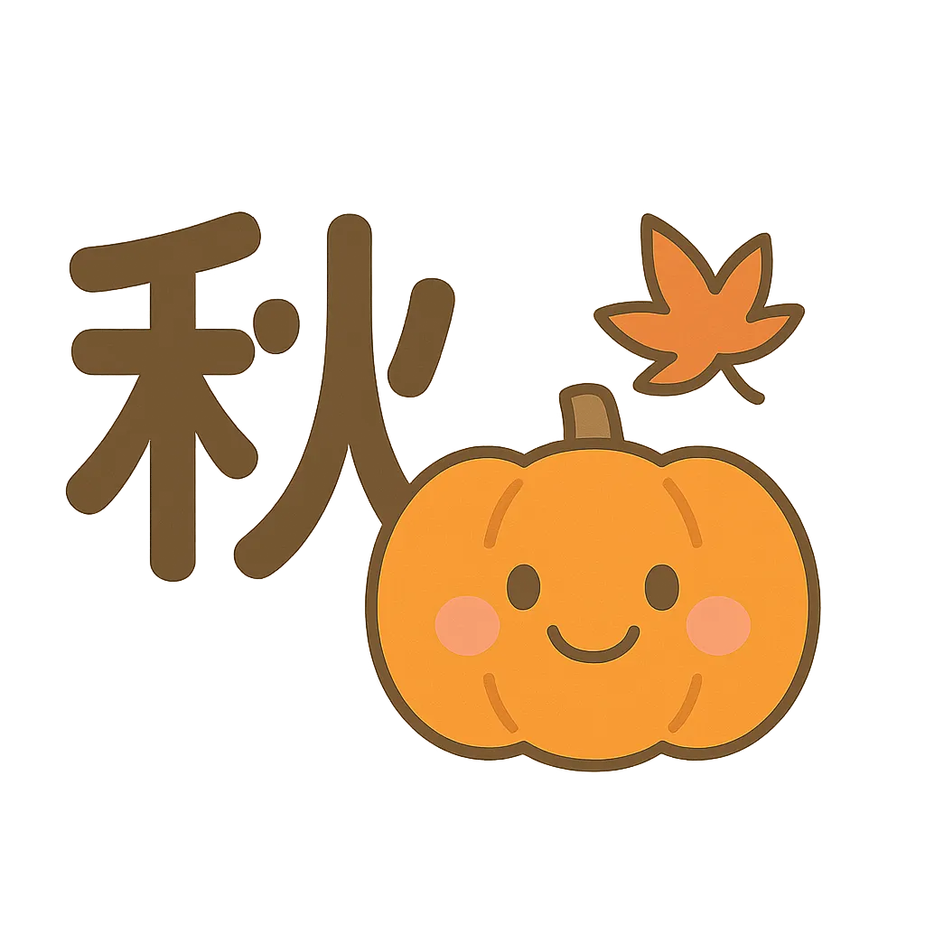 簡単かわいい秋の野菜かぼちゃ｜丸みを帯びたオレンジのかぼちゃが微笑む簡単かわいい秋の野菜。落ち着いた茶系の背景と組み合わせ、温もりと収穫の季節感を和やかに描いている。
