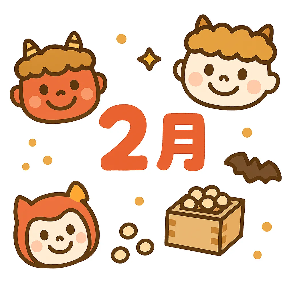 簡単かわいい2月節分｜赤鬼や白鬼の顔と豆箱が散りばめられたデザイン。2月らしいイベントを簡単かわいいスタイルでまとめ、元気で愉快な印象に仕上がっています。