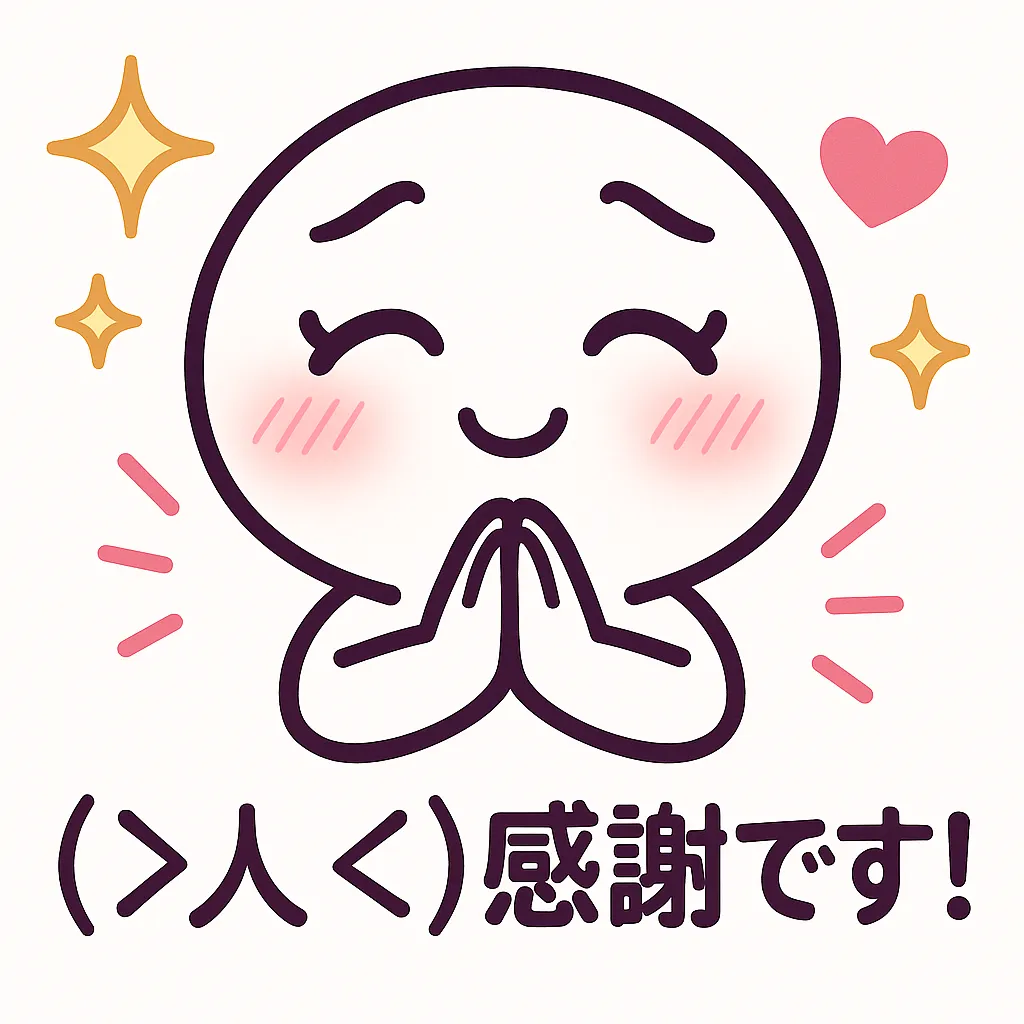 感謝を伝える顔文字｜手を合わせた優しい表情のキャラクターが、感謝の気持ちを前面に出した暖色系のイラスト。ほんのりとした頬の赤みとキラキラした装飾が、顔文字オワタの明るい側面を柔らかく演出している。