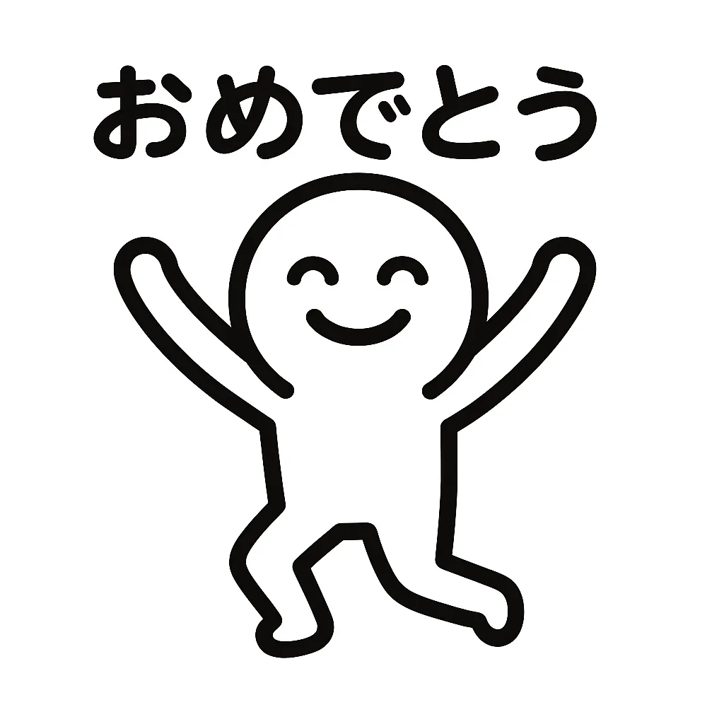 おめでとう顔文字のミニマルイラスト｜喜びに満ちた「おめでとう顔文字」をモチーフにしたミニマルイラストです。満面の笑顔と両手を挙げたポーズで、「ヽ(〃'▽'〃)ﾉ」「(*ﾟ▽ﾟ)/ﾟ･:*【祝】*:･ﾟ＼(ﾟ▽ﾟ*)」のようなお祝い感を表現しました。