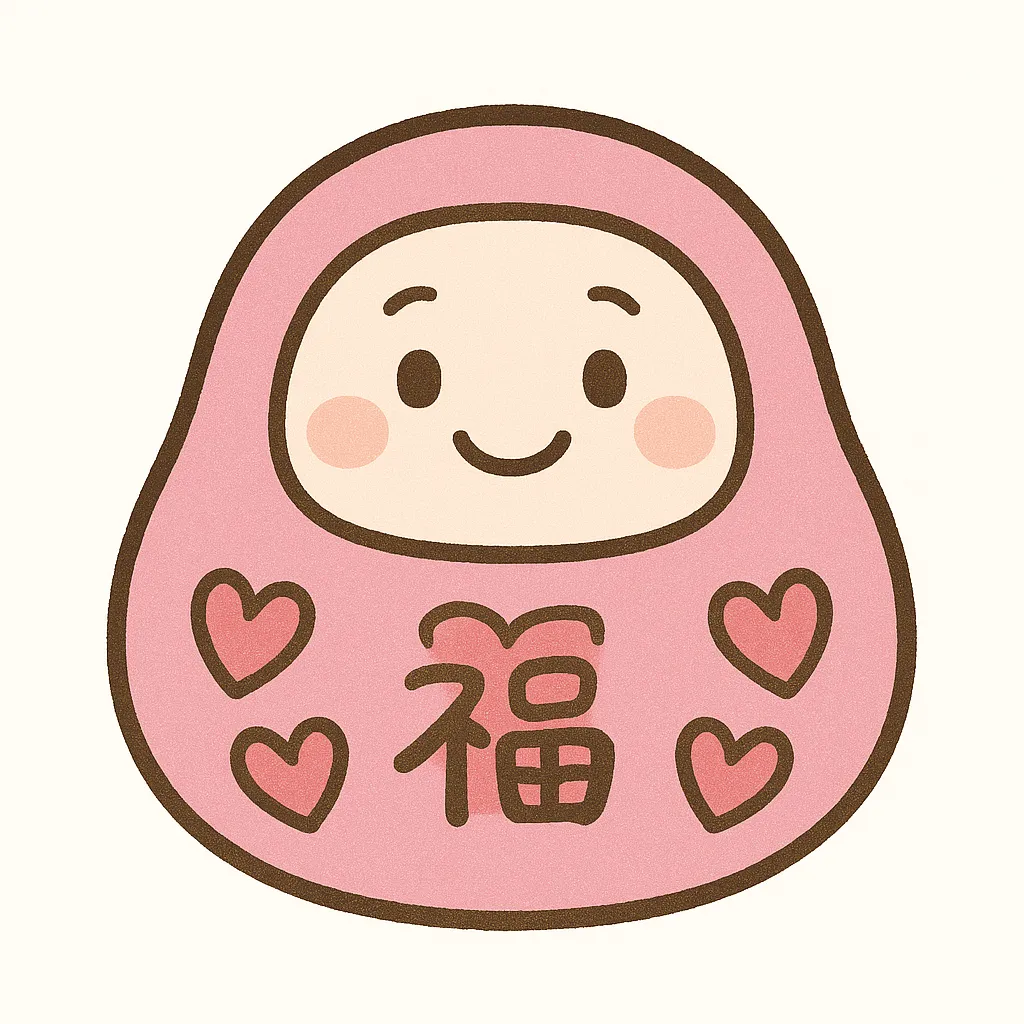 かわいいだるまのピンク福デザイン｜柔らかいピンクで描かれたかわいいだるまのイラストです。福の文字とハートの装飾が愛らしさを強調し、販促や季節キャンペーンに向くポジティブなビジネス素材です。