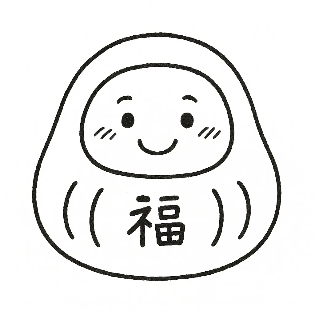手書きだるまの福文字イラスト｜シンプルな線で描かれた手書きだるまのイラストです。中央に福の文字があり、親しみやすい表情が印象的です。新年のイベントや販促資料に活用できる汎用性の高いビジネス素材です。
