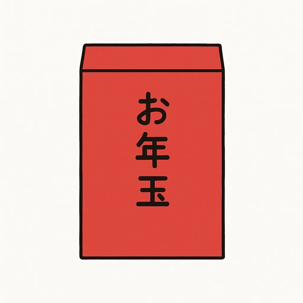 お年玉の赤い封筒デザイン｜シンプルな赤い封筒にお年玉の文字が描かれたイラストです。視認性が高く、正月シーズンの広告やキャンペーンビジュアルに効果的に利用できるビジネス素材です。