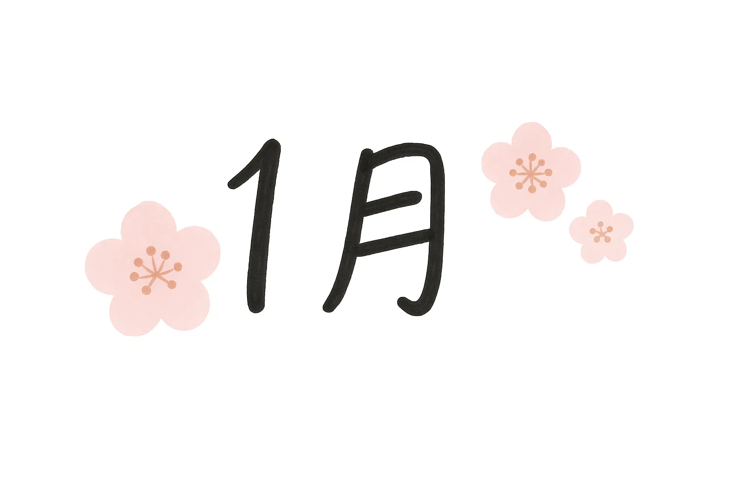 1月の花と梅の素材｜淡いピンクの梅の花を散りばめた柔らかなデザインです。優しい色彩とシンプルな構成が1月の花を穏やかに表現します。上品で温かな雰囲気を伝えるビジネス素材として幅広く利用可能です。