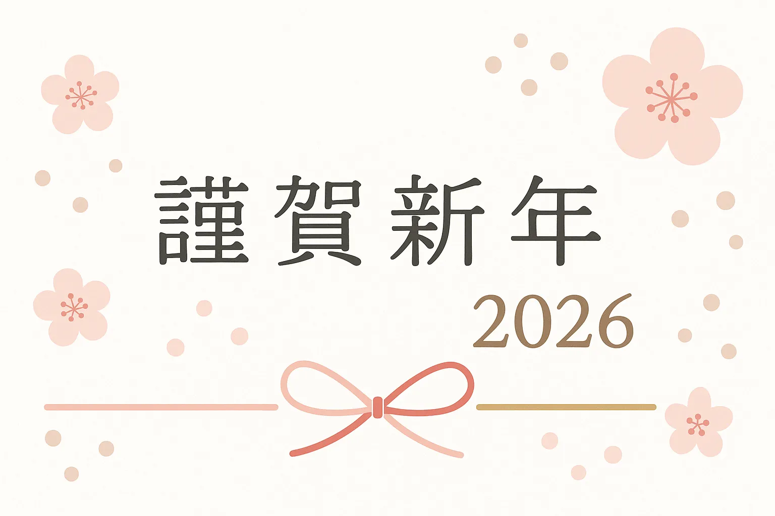 謹賀新年2026梅の花デザイン｜柔らかなピンクの梅の花を散りばめた謹賀新年2026のデザインです。手描き風の丸みを帯びた書体と梅のあしらいがやさしい雰囲気を演出し、年始の挨拶や新年の販促素材として使いやすい写真素材になっています。