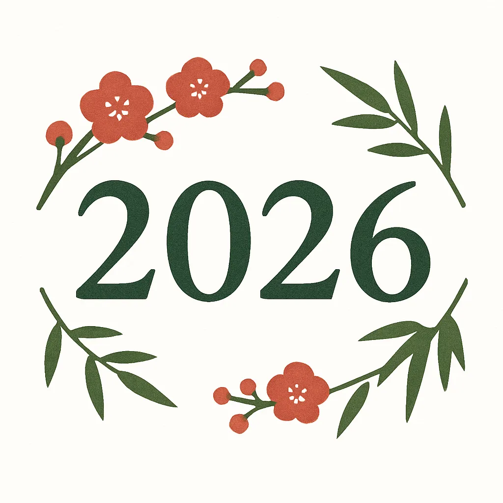 2026数字デザインの梅花飾り｜緑の枝と梅の花で囲んだ「2026」のデザインです。自然で落ち着いた色合いが和やかさを感じさせ、企業の挨拶や新年用の素材に活用しやすい構成です。柔らかな印象で幅広い用途に適しています。