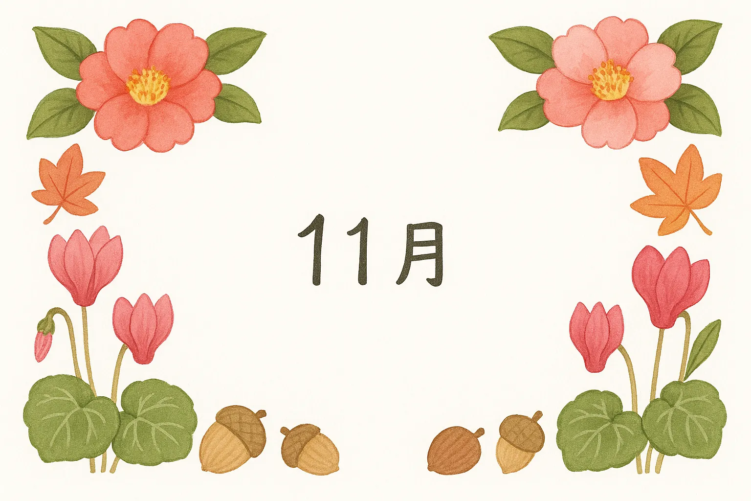 かわいい11月花とシクラメンのイラスト｜椿やシクラメン、どんぐりをあしらったデザインです。柔らかな発色と自然な構成がかわいい11月を印象づけ、温かみを持つビジネス写真素材として幅広く活用できます。