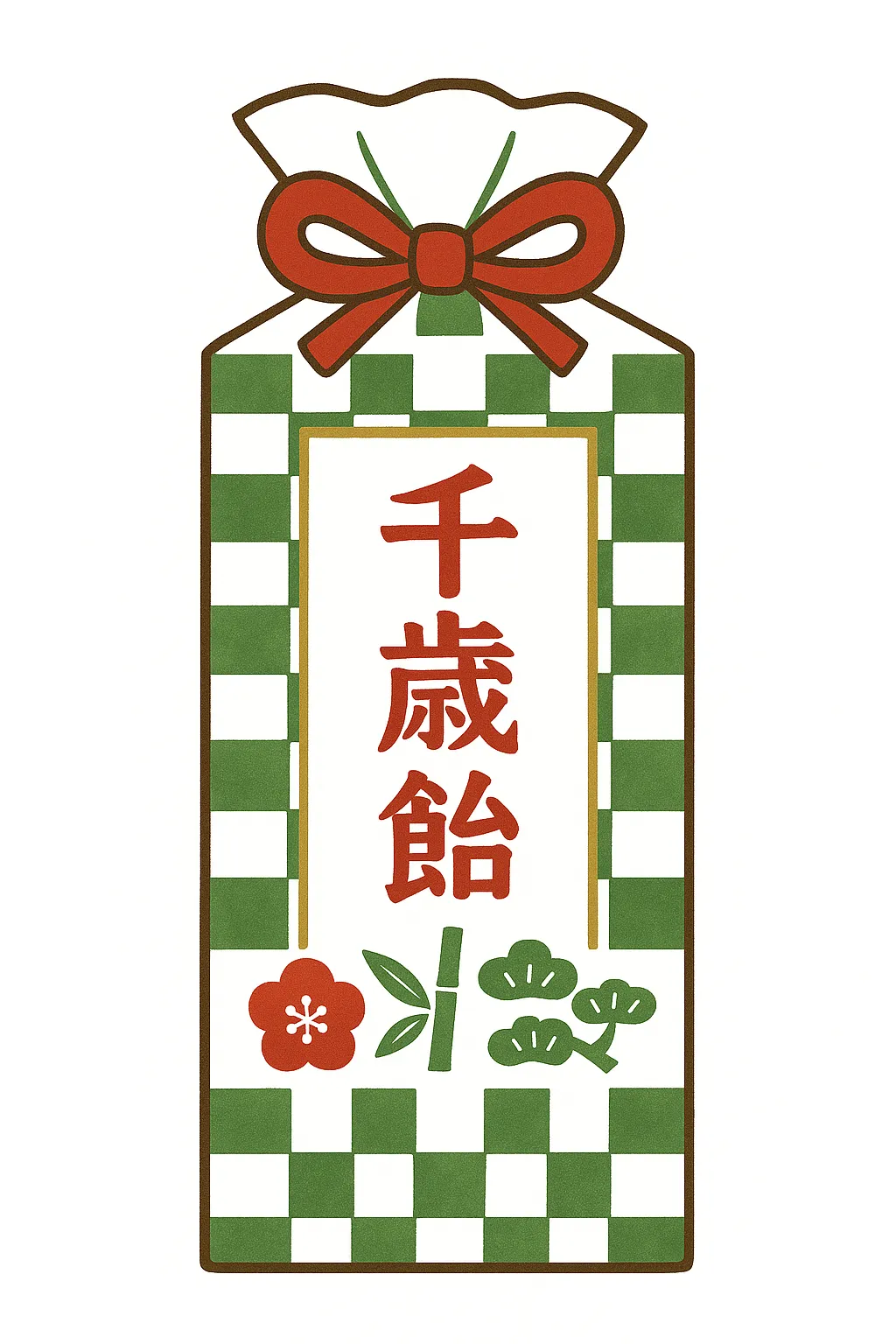 千歳飴の伝統的な袋イラスト｜格子模様と梅松をあしらった華やかなデザインの千歳飴袋です。鮮やかな色彩が祝いの雰囲気を高め、千歳飴をテーマにした写真素材として販促や教育用資料に活用しやすい印象を与えます。
