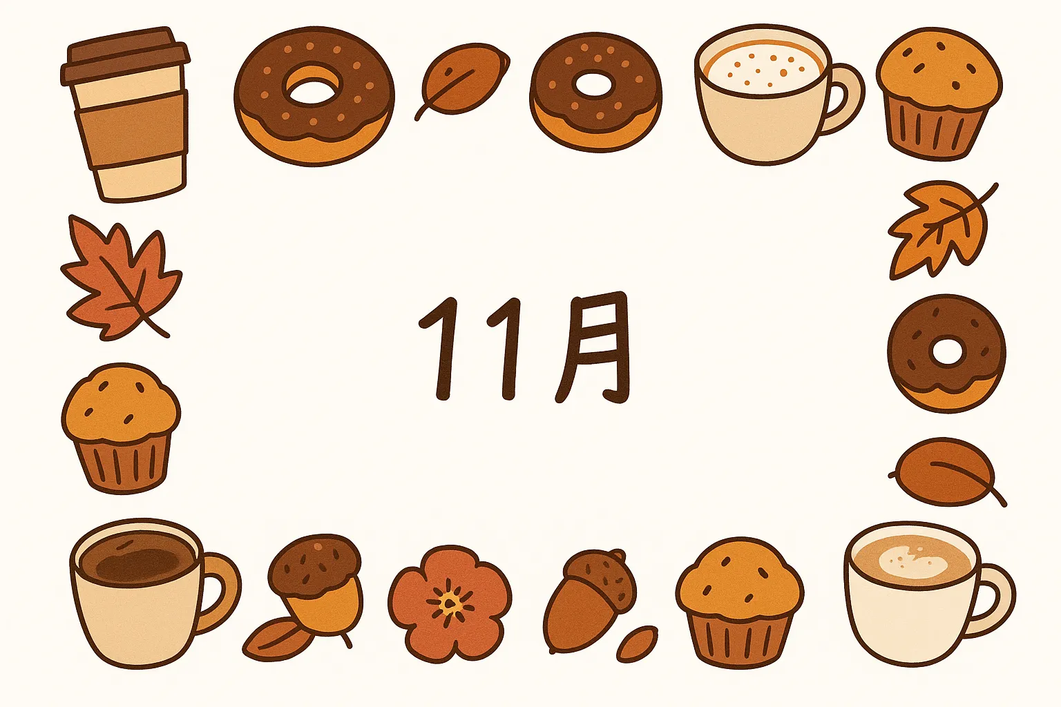 かわいい11月コーヒーとスイーツのイラスト｜ドーナツやマフィン、コーヒーを枠に並べた構成です。親しみやすい線と温かい色合いがかわいい11月を表現し、飲食関連のデザインにも適したビジネス素材です。