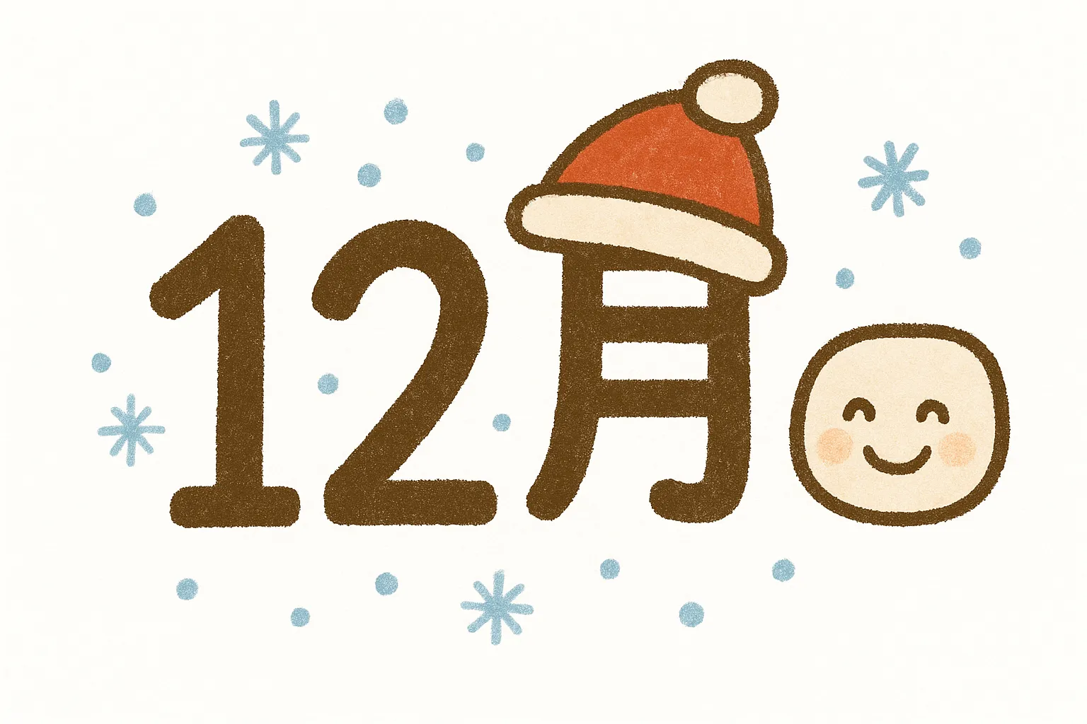 おしゃれ12月サンタ帽の子ども｜手描き風の温かみある線とサンタ帽をかぶった子どもの笑顔が、親しみやすさを与えます。おしゃれ12月をテーマにしたポスターや年末イベント用のビジネス写真素材に適しています。