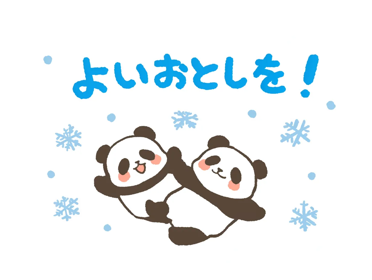 年末のパンダ二匹イラスト｜2匹のパンダが手を取り合い、楽しそうに描かれています。雪の結晶が舞う背景が、冬らしい軽快さをプラス。年末の親しみやすい雰囲気を表現し、広報やSNS投稿素材としても効果的なイラストです。