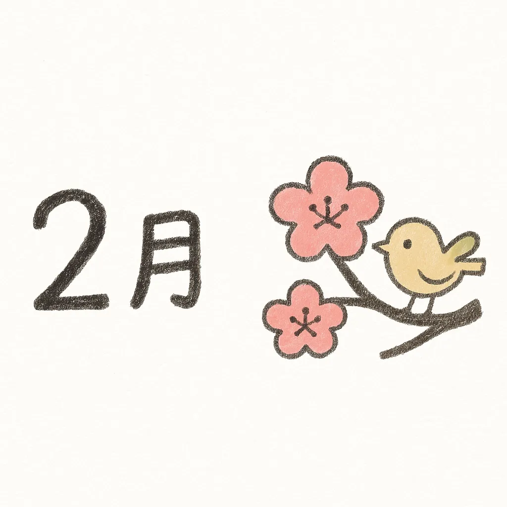 手書き2月梅の花と小鳥｜梅の枝にとまる小鳥をシンプルな線で描いたデザインです。柔らかな手描き感が漂い、手書き2月の季節感を穏やかに表現するビジネス素材に適しています。