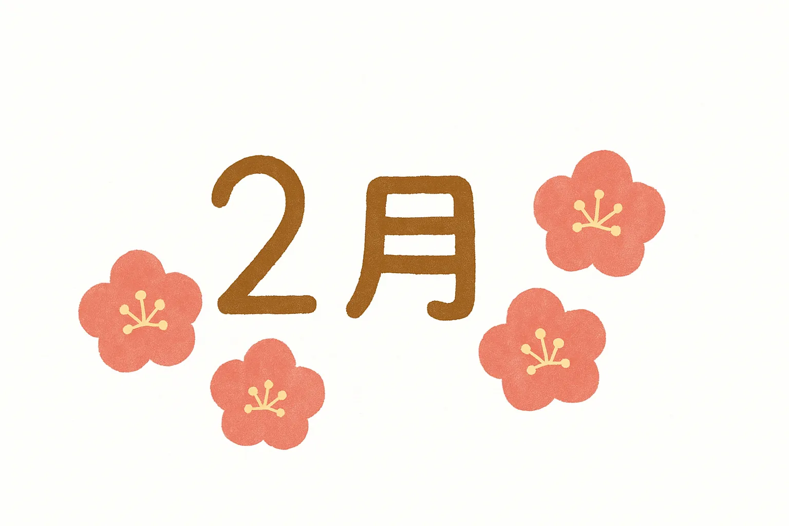 2月の花梅｜複数の梅の花を軽やかなタッチで描いたデザインです。温かみのある色合いと親しみやすい雰囲気が調和し、2月の花を季節感豊かに表現する素材です。
