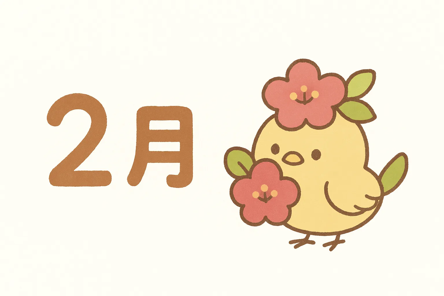 かわいい2月梅の花と小鳥｜梅の花をあしらった小鳥が愛らしく描かれたイラストです。柔らかい色味と丁寧な線画が季節の温かみを伝え、かわいい2月のイメージを明るく演出するビジネス素材に適しています。