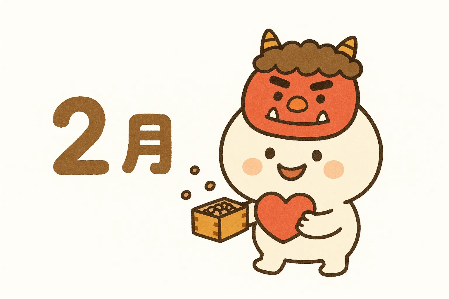 かわいい2月節分と鬼のお面｜鬼のお面をかぶったキャラクターが豆を持ち、楽しげな雰囲気を表現しています。愛嬌のある顔立ちと優しい配色で描かれ、かわいい2月の行事を親しみやすく伝える素材です。
