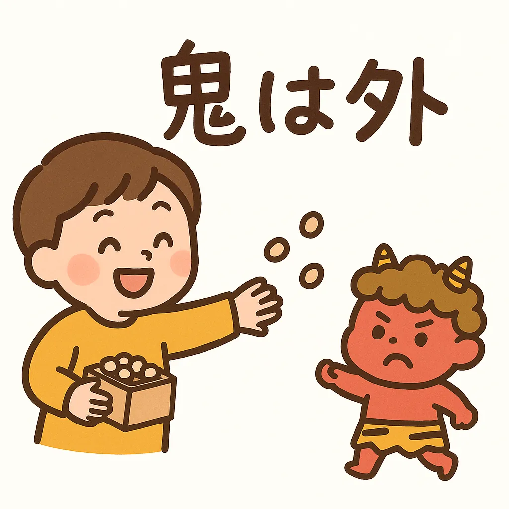 かわいい節分豆まきする子供｜子供が鬼に向かって豆をまく笑顔のシーン。シンプルでわかりやすい構図により、かわいい節分を直感的に伝えられる素材として広告や学習資料に活用できます。