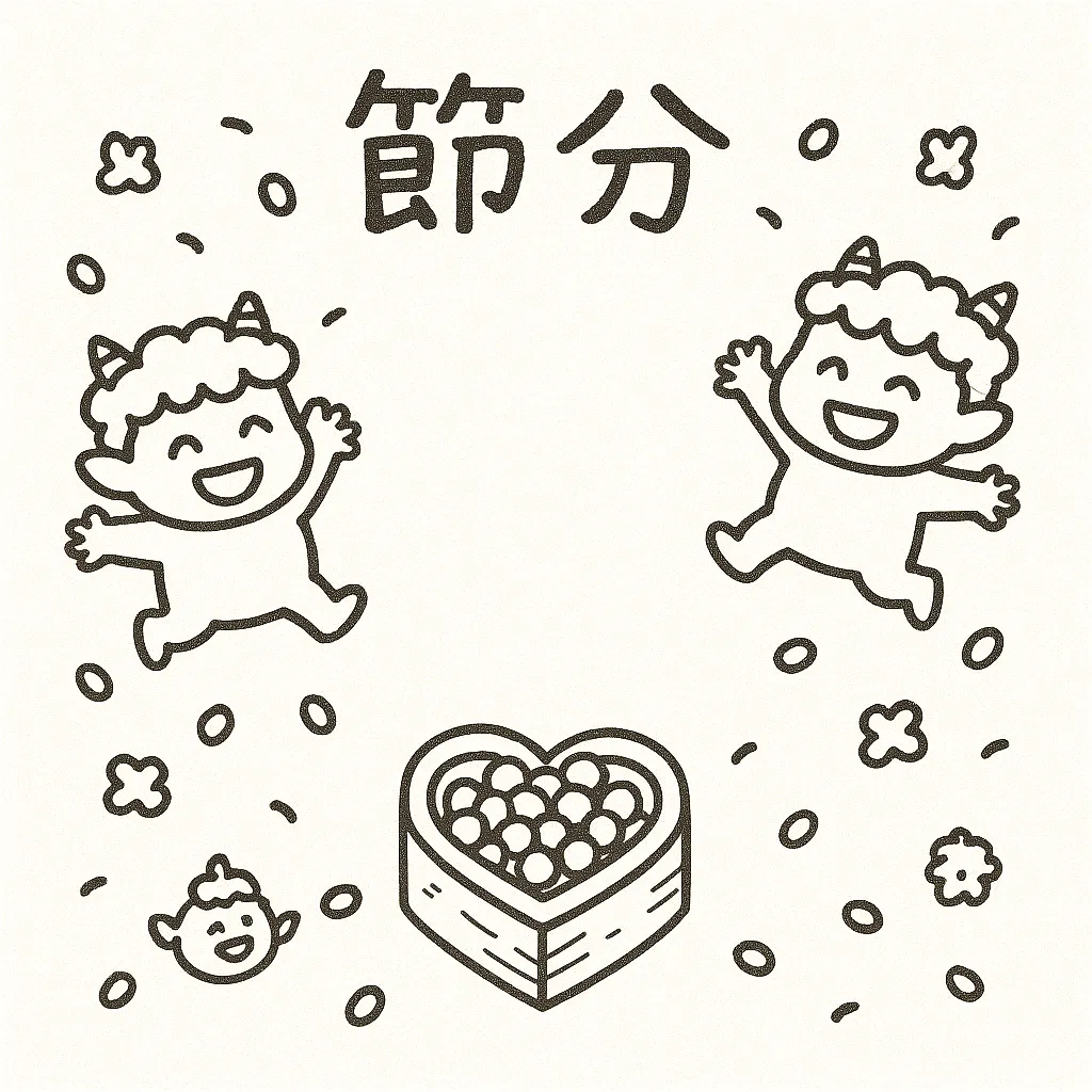 手書き節分豆まきと鬼のイラスト｜笑顔の鬼たちが豆とハートの枡を囲む構図。シンプルな線画が柔らかな印象を与え、手書き節分の雰囲気を活かした親しみやすいビジネス素材です。