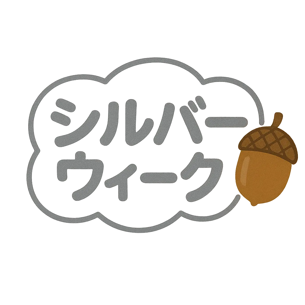 シルバーウィーク・どんぐりと雲のロゴ｜ふんわりした雲型にグレー文字、右端にあしらわれたどんぐりが秋らしさを加えるシルバーウィークロゴ。優しい光のぼかしがノスタルジックな雰囲気を演出。