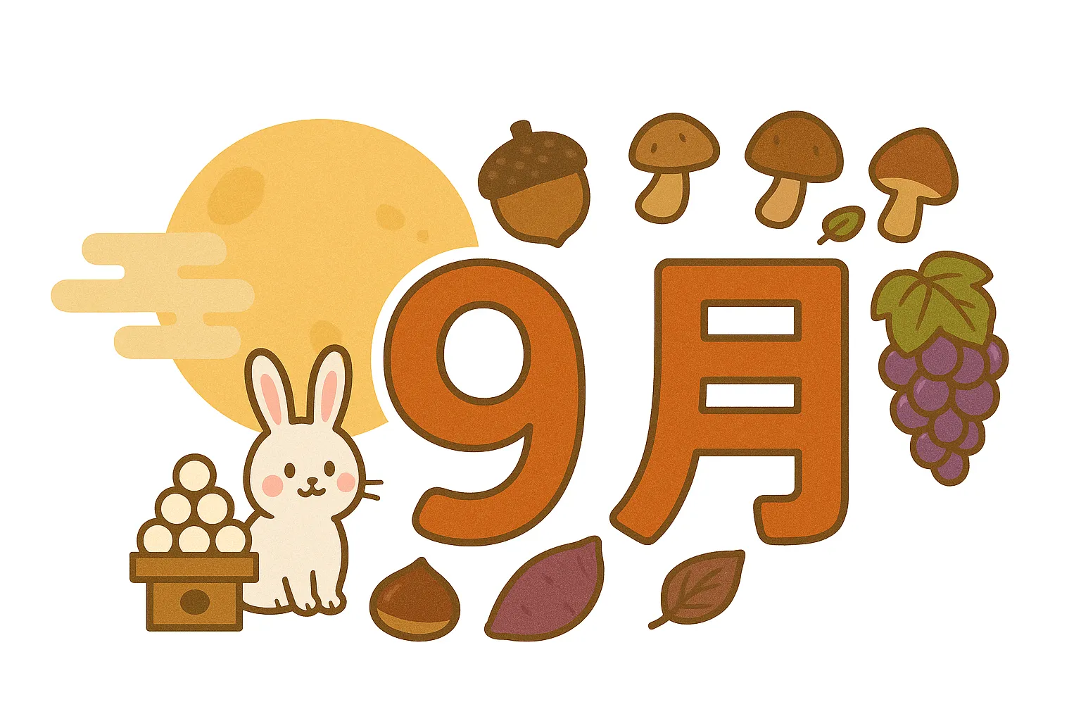9月×秋の味覚とうさぎの風景｜ぶどうやきのこ、どんぐりといった秋の味覚があふれる中、満月とうさぎが微笑む9月のデザイン。素朴で親しみやすいタッチが、秋の訪れをにぎやかに楽しく演出している。