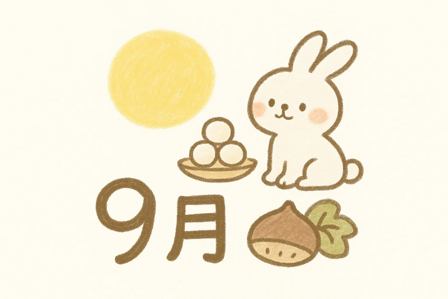 手書き9月×うさぎと団子の秋夜風｜まんまるの満月とお団子、うさぎが並んだ優しい構図の9月イラスト。色鉛筆風のやわらかな線と色合いで、秋の夜のしんとした静けさを演出している。