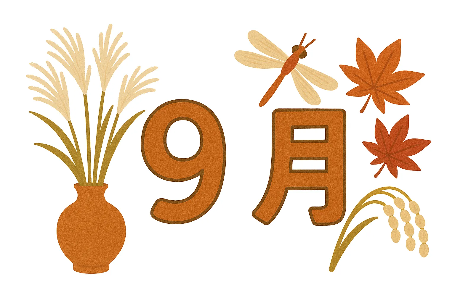 9月×紅葉とススキの秋日和｜ススキや紅葉、稲穂と赤とんぼなど、日本の秋を象徴するモチーフが丁寧に描かれた9月のイラスト。シンプルながらも落ち着きのある配色が、秋らしい風情を感じさせる。