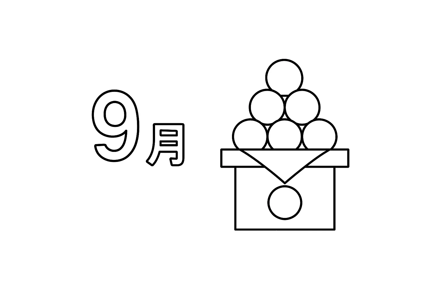 塗り絵9月　9月と月見団子の図案｜9月の文字とお供え団子を組み合わせたシンプルな塗り絵です。丸と四角の幾何的構成で、子どもにも塗りやすくバランスの良い構図です。