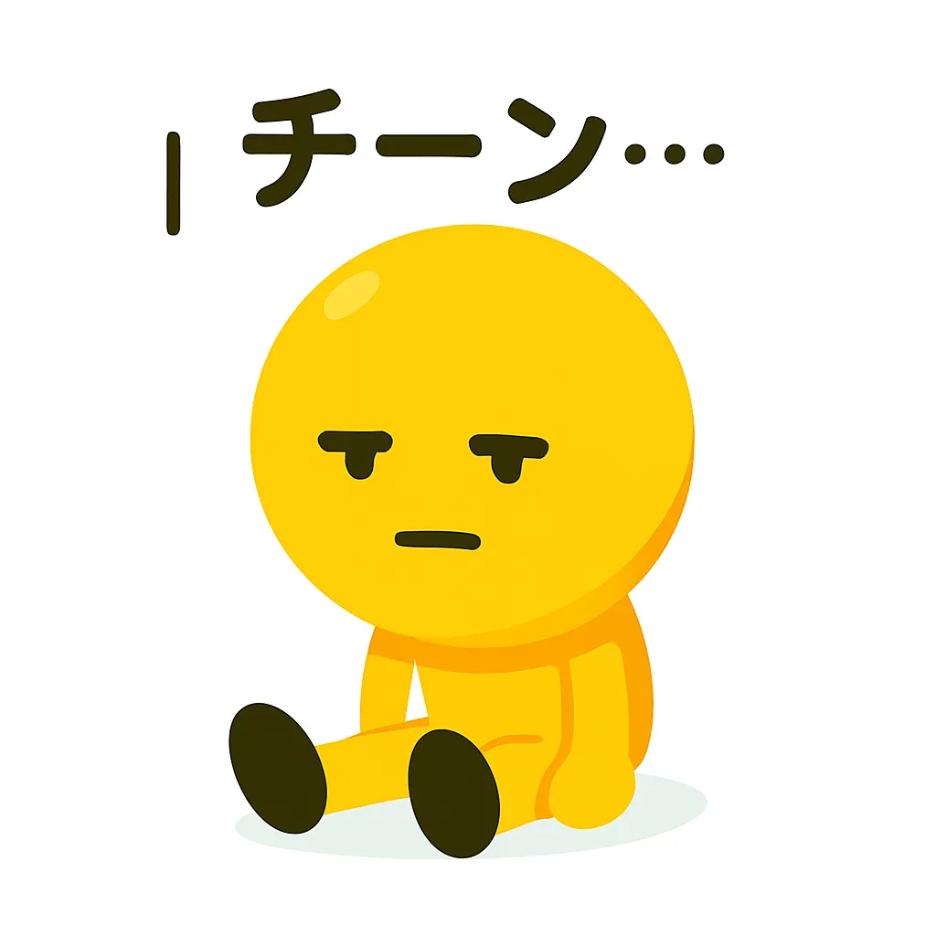 チーン顔文字の黄色キャラ｜うつむき無表情のチーン顔文字に合わせた脱力感ある座りポーズ。(-_-)の顔文字を体現し、|チーン… のようなAAと相性抜群。落胆や失敗シーンをかわいく柔らかく演出できるスタイル。