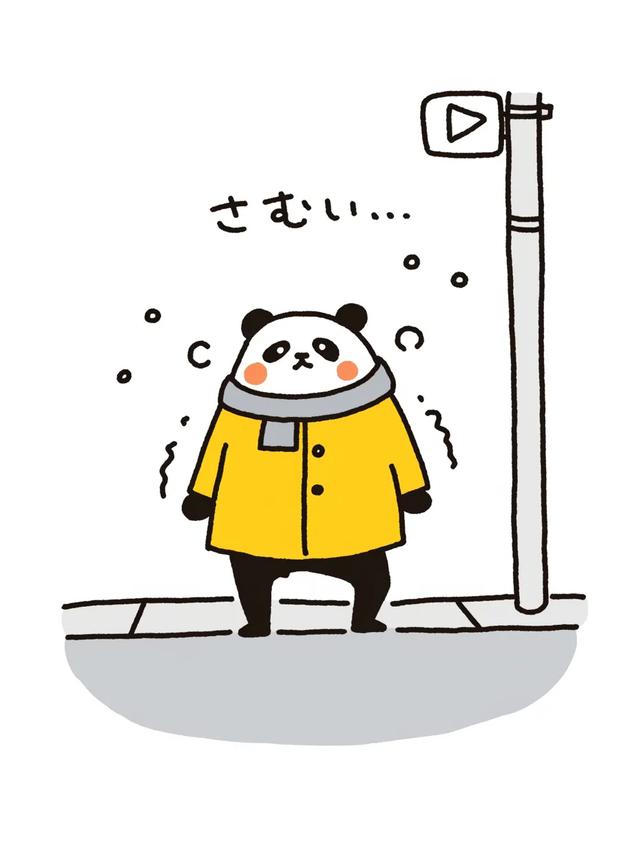 かわいい寒いバス停のパンダ｜黄色いコートを着たパンダがバス停で寒さに震えている。柔らかい線とミニマルなデザインが特徴で、冬の日常のワンシーンをユーモラスに表現している。