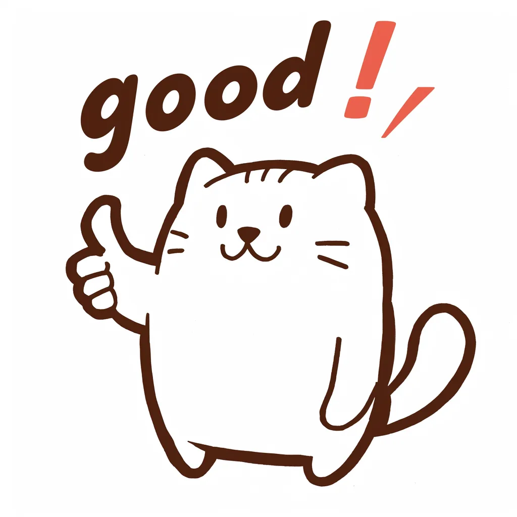 かわいいgood！にっこり猫のポジティブメッセージ｜ちょっぴりふっくらした猫が、満足そうな表情で親指を立てています。シンプルながらも温かみのある線と落ち着いた配色が、親しみやすさを引き立てます。毎日を明るくしてくれる、かわいいgoodなイラストです。